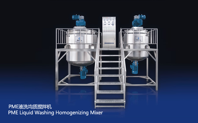 Homogenizer